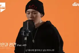 爽翻！ZICO一口气7首rap联唱，果然是南韩最受认可的爱豆rapper视频封面