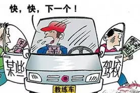 宿迁核减五家驾校培训能力图片