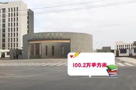兰州新区大学城，单体面积最大的高等职业学院，是哪所学校呢？视频封面