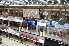 带你走进皮草界的龙头老大中辉皮草——依奴珈视频封面