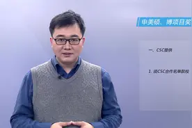 留学申请要素—想省钱？美国留学奖学金你该这样拿！视频封面