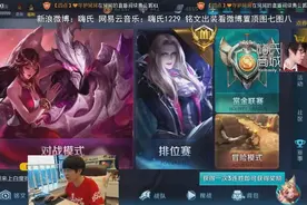 嗨氏自曝小号10套150铭文全是打这个来的！别再说浪费时间！视频封面