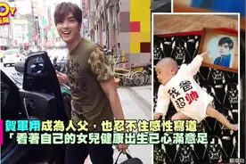 恭喜！贺军翔宣布结婚，女儿在美国出生了！