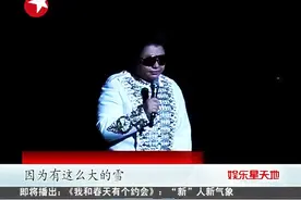 韩红跳舞“伤不起” 林忆莲评林峰“不认识”，表示看不懂啊！图片