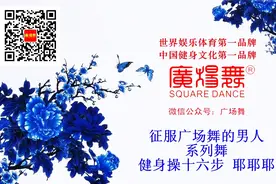 广场舞大叔PK广场舞大妈 征服广场舞的男人 十六步健身操图片