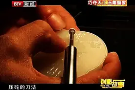 巧夺天工 玉雕盛宴 来自天工奖得主雕刻心声视频封面
