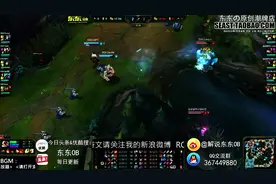 ROX组排Deft友情助阵不敌三星：露露教科书图片