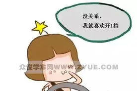 女学员这样练车，把教练气晕了！图片