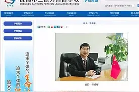 成都又一公办名校校长辞职了，去了民办学校～图片