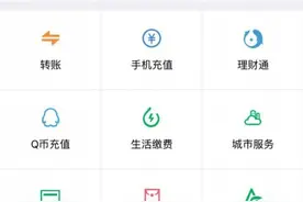 一招免去微信提现手续费图片