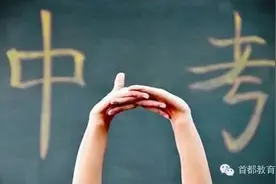 中考报名开始，这些流程需记牢!图片