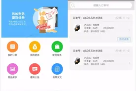 微信企业号，是一个经营方式。图片