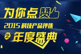 三好佳2015为你点赞年度盛典狼蛛收割者图片