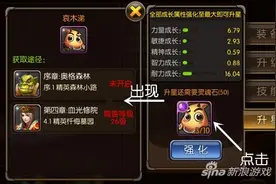 山口山战记灵魂石获取攻略 解锁高级英雄必备图片