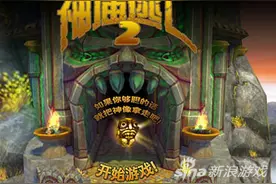 神庙逃亡2详细操作技巧 逃亡大师的第一步图片