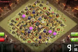 搞趣网：部落冲突11本前100名阵型分享图片