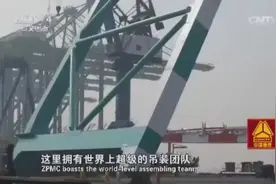 全世界十台岸桥八台都是中国振华造，突破欧洲人的技术垄断视频封面