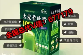 三里人家劲家庄大麦若叶粉怎么代理？图片