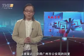 马后炮：反映监控道路监控补光灯“亮瞎眼”获得广州市公安局回复视频封面