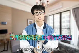 这才是大家想要的装修预算表，连水电明细都有！照着做错不了视频封面