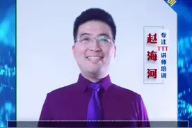 培训师要想把课讲好，先记住这八个字#变身王牌 #培训 #讲师 #技高话不多 #技巧视频封面