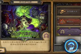 炉石传说新版本更新前玩家四大注意事项图片