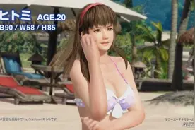 《死或生：沙滩排球3》最新预告 美少女瞳活力无限图片