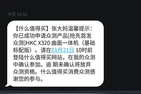 主打网咖市场和外观党---HKC X320（轻度测评）图片