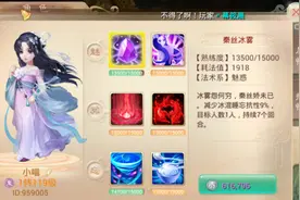 大话西游手游女鬼怎么提高攻击力图片