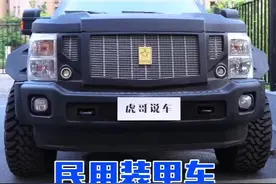 农用装甲王#厉害了我的车 #乔治巴顿 #豪车 @抖音汽车 @抖音小助手视频封面