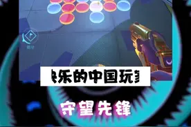 还有什么玩法是中国玩家做不到的吗？#游戏 #海帆解说 #守望先锋#我的游戏故事 视频封面