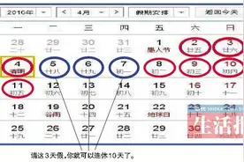 广西清明节“三月三”放假安排请假3天可休10天图片