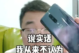 说实话，我从来不认为一加的氢os是一加的优点！#一加7pro #氢os视频封面