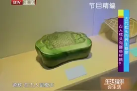 古人的枕头有哪些材质？它们有什么不同，用玉做的难道不硬吗视频封面