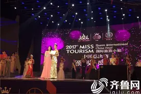 2017国际旅游小姐大赛山东赛区选手在中国总决赛中大放异彩图片