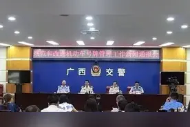 全广西统一！以后买车要这样选车牌了，不懂赶紧看！图片