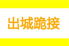 楚怀王虎落平阳如丧家之犬郁郁而终，楚国人民出城跪接哭声震天视频封面