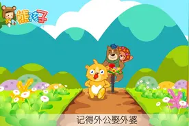 熊孩子儿歌：反唱歌视频封面