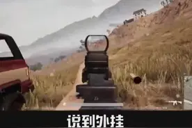 游戏背后的故事（69）：困扰中国玩家几十年的难题，用金山游侠算开挂吗？视频封面