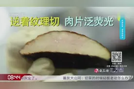 猪肉、牛肉竟泛着荧光，这样的肉还能食用吗？专家来解答，学习了视频封面