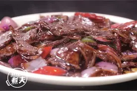 酱爆猪肝，一道美味的家常料理。张大厨版 #酱爆猪肝 不仅色香味俱全，还简单易学哦！@抖音短视频 视频封面