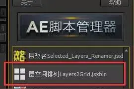 AE教程AE空间排列脚本实战应用及下载图片