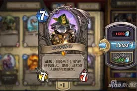 炉石传说退环境橙卡替换方案 割肉选项怎么选图片