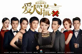 《爱人的谎言》剧情介绍演员表 1-50集全集分集剧情介绍大结局图片