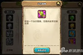 口袋侏罗纪治疗图腾怎么获得 获得方法介绍图片