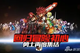 艾尔战记新手进阶心得分享 深度了解游戏图片