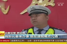 别以为“隔夜酒”没事！交警告诉你，照样有可能查出酒驾！视频封面