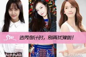没特长还想参加SM选秀？SM女团门面担当这样妆图片