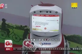 小学生们了解禁毒知识，与毒品“近距离”接触，提高安全意识视频封面