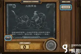 搞趣网：炉石传说乱斗模式火线突击已开放  乱斗套牌推荐图片
